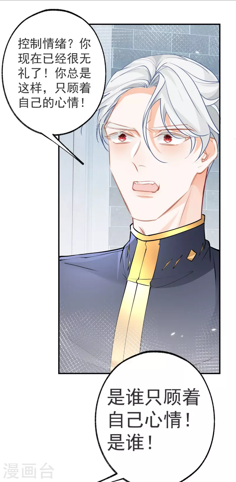 第91话 父皇也曾是孩子16