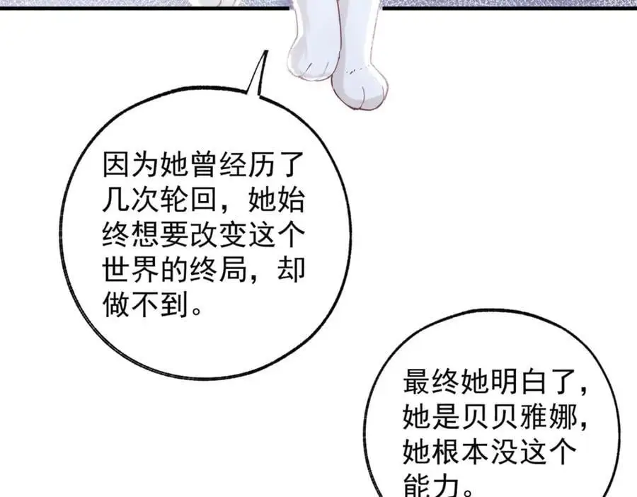 第207话 从猫到书到玩偶8