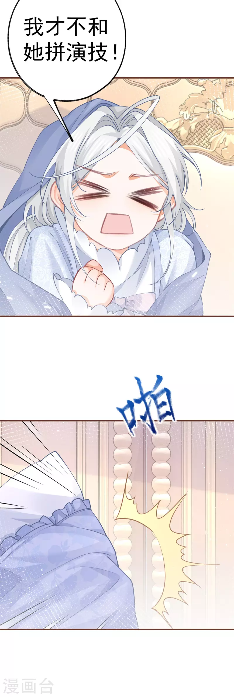 第49话 被大王子弄坏的熊宝6