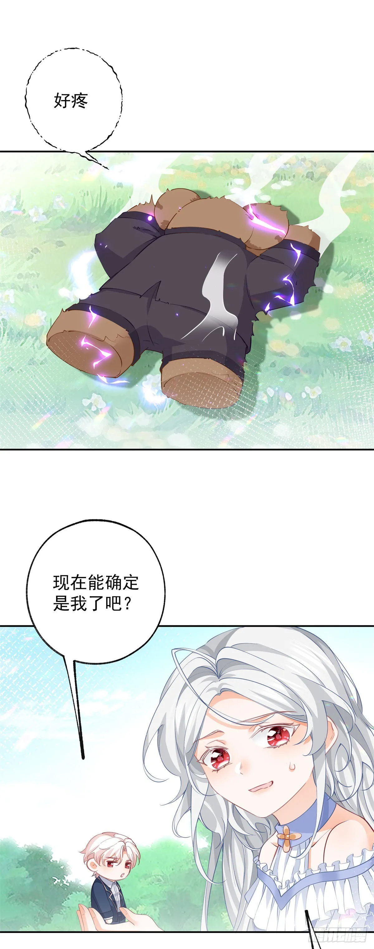 第138话 雷劈玩具熊13