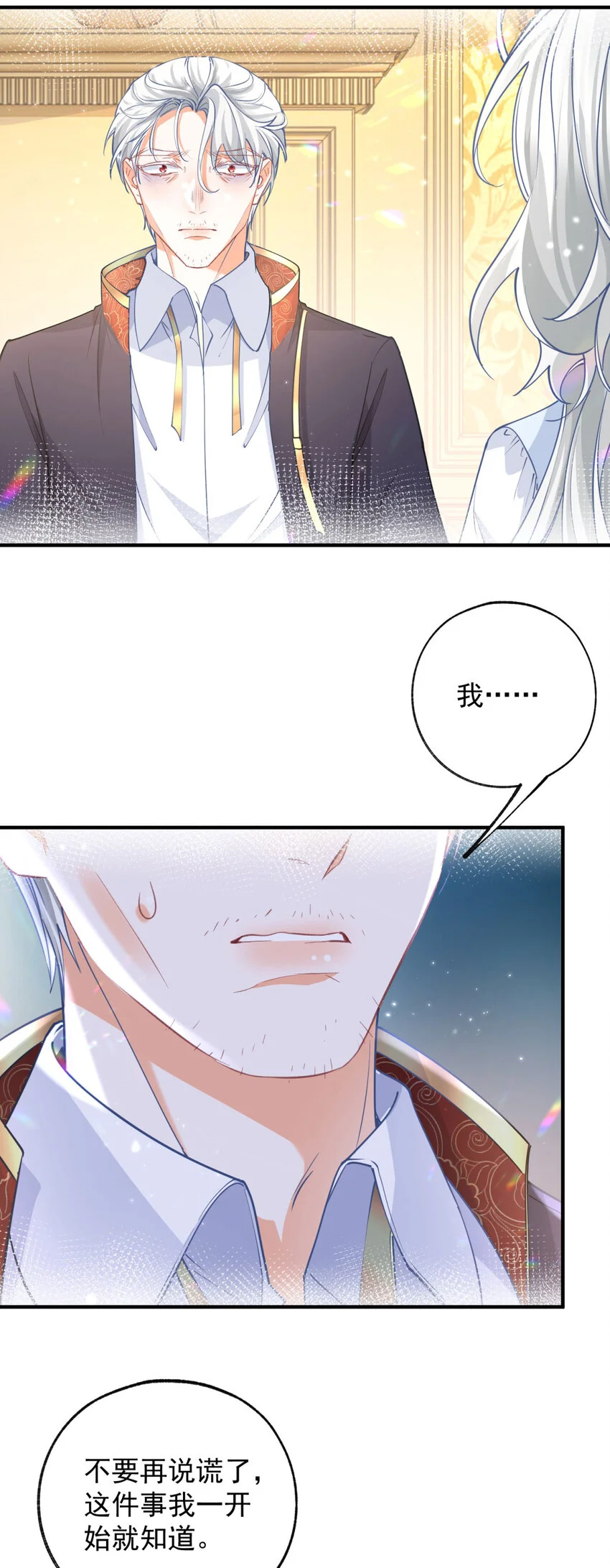 第202话 我早就被您抛弃了9