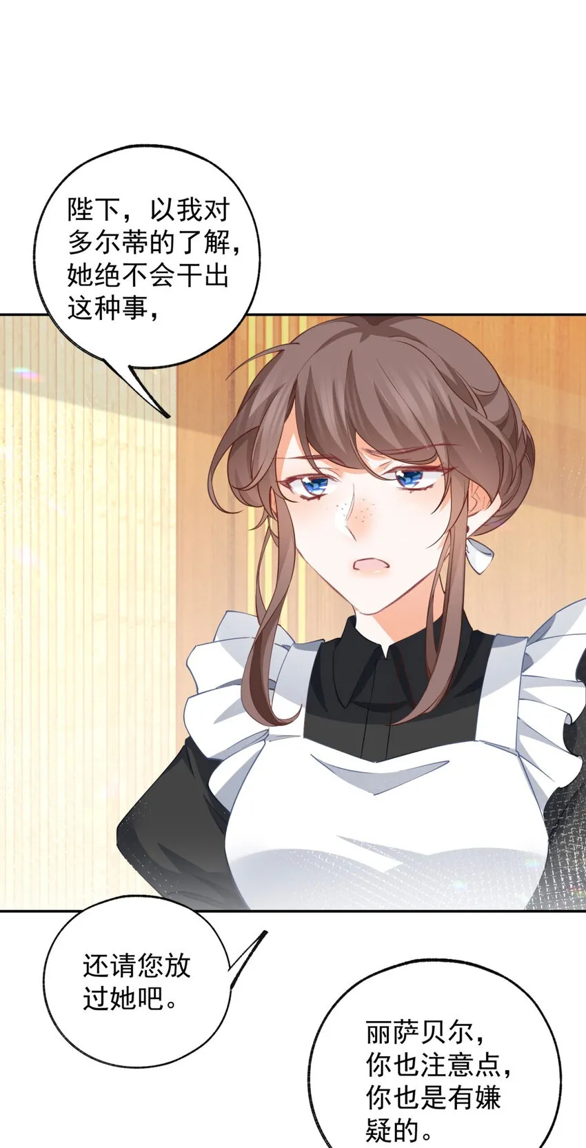 第149话 释放多尔蒂1