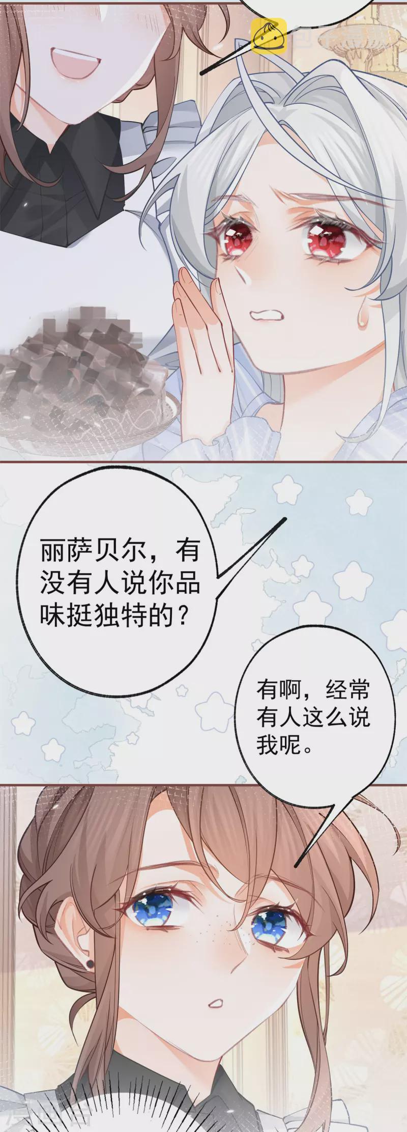 第61话 图书馆通行证到手18