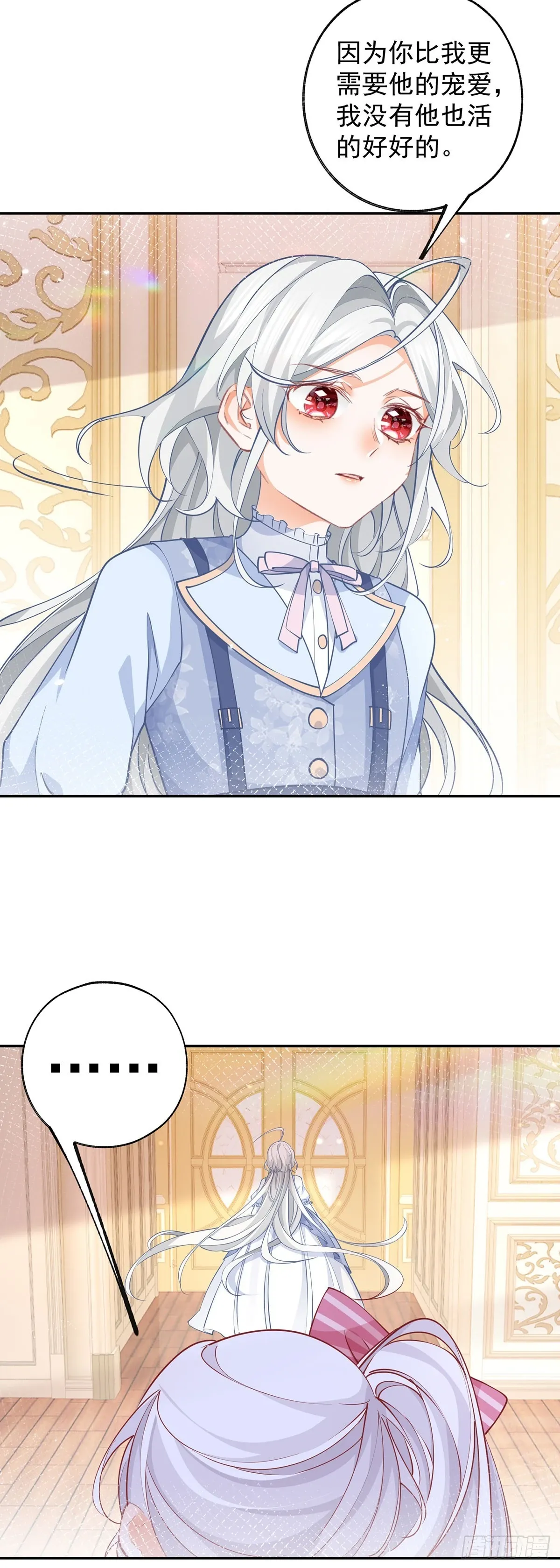第121话 角色颠倒2