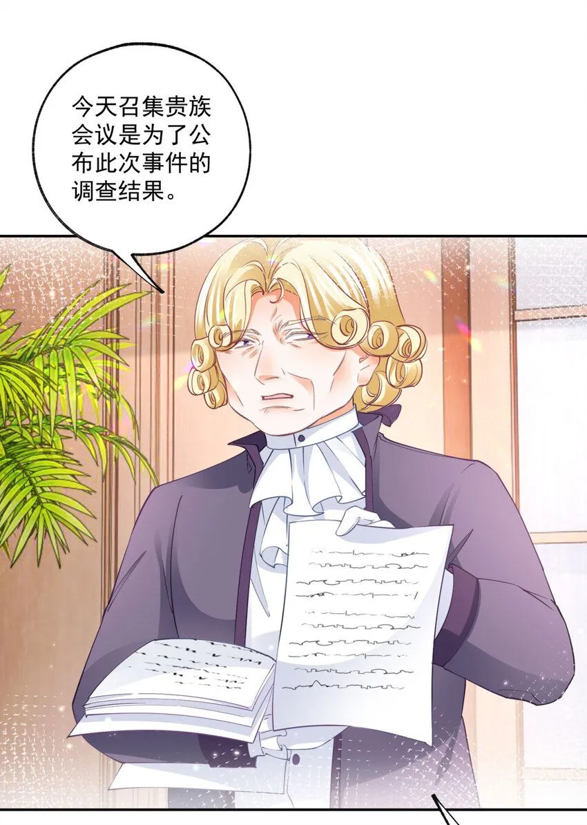 第167话 “公正”的庭审14