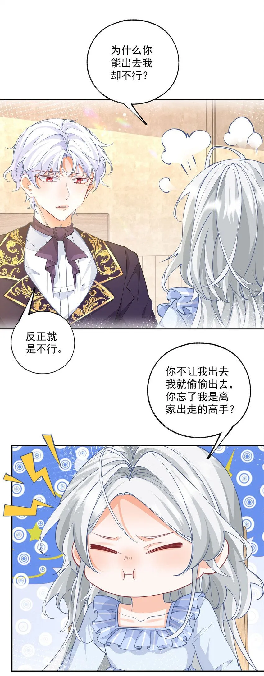 第184话 不敢露面的埃勒5