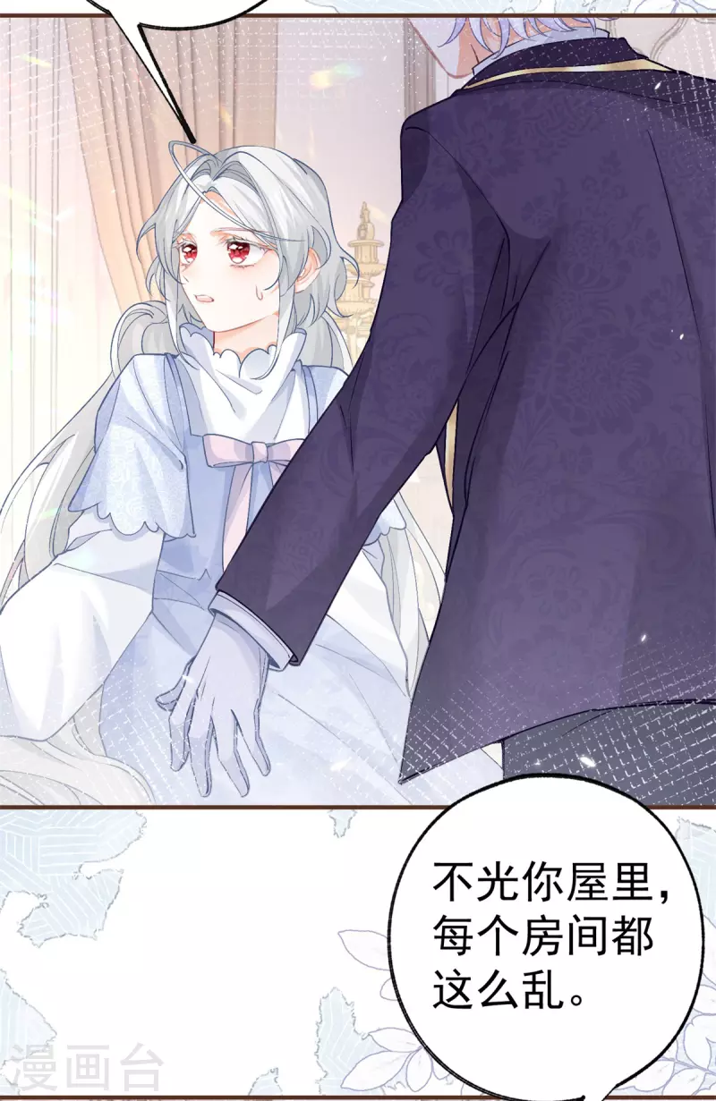 第48话 熊宝耳朵痛痛！18
