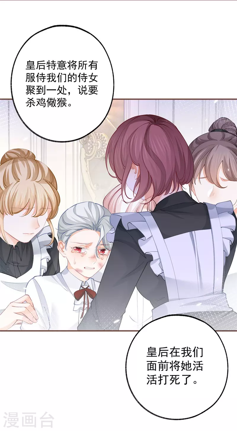 第105话 当我和你一样大时11