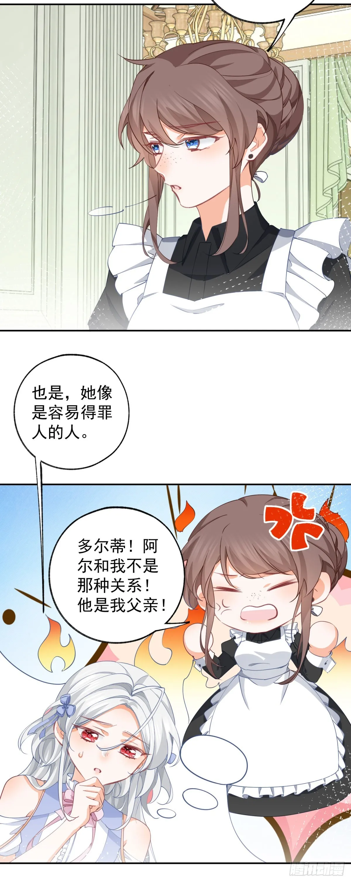 第143话 无能为力的贝贝雅娜15