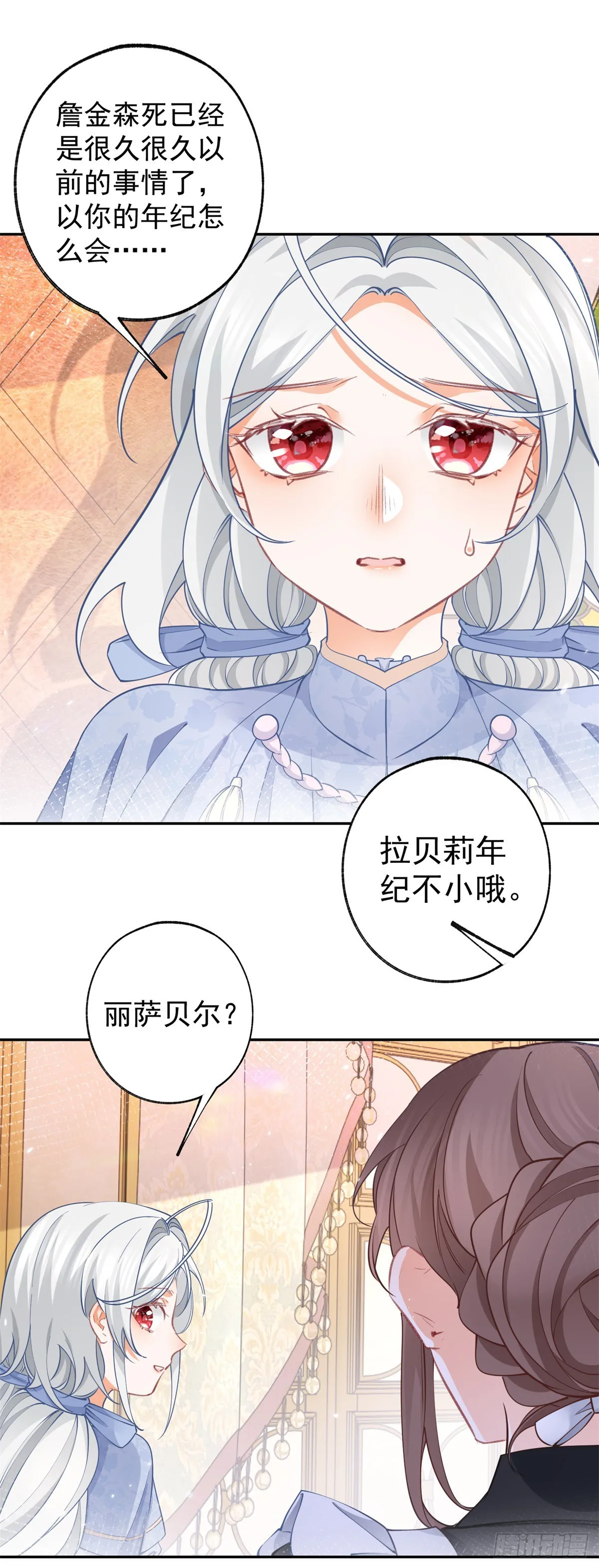 第118话 神秘的年龄7