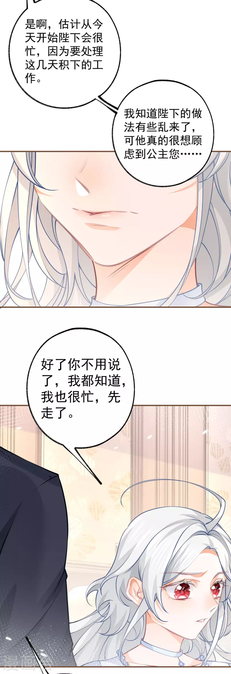 第88话 帝国PS技术16