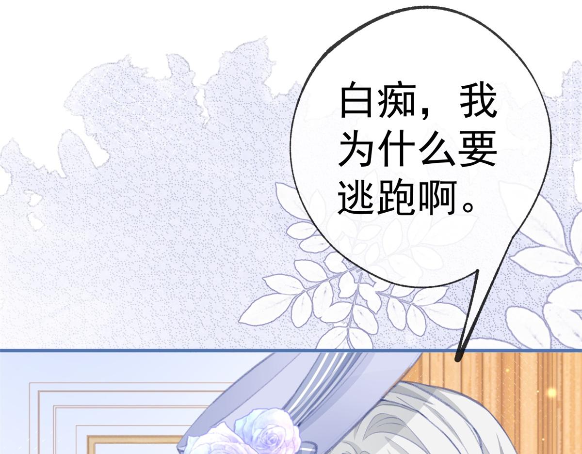 第8话 脸上的枕头印74