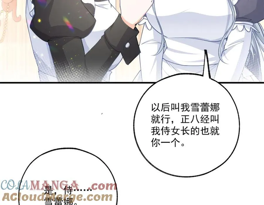 第233话 雪蕾娜，我的妈妈54