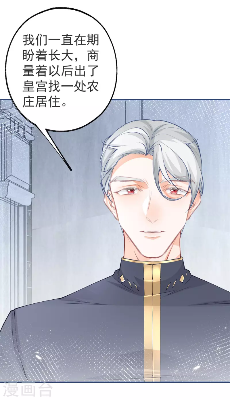 第91话 父皇也曾是孩子10
