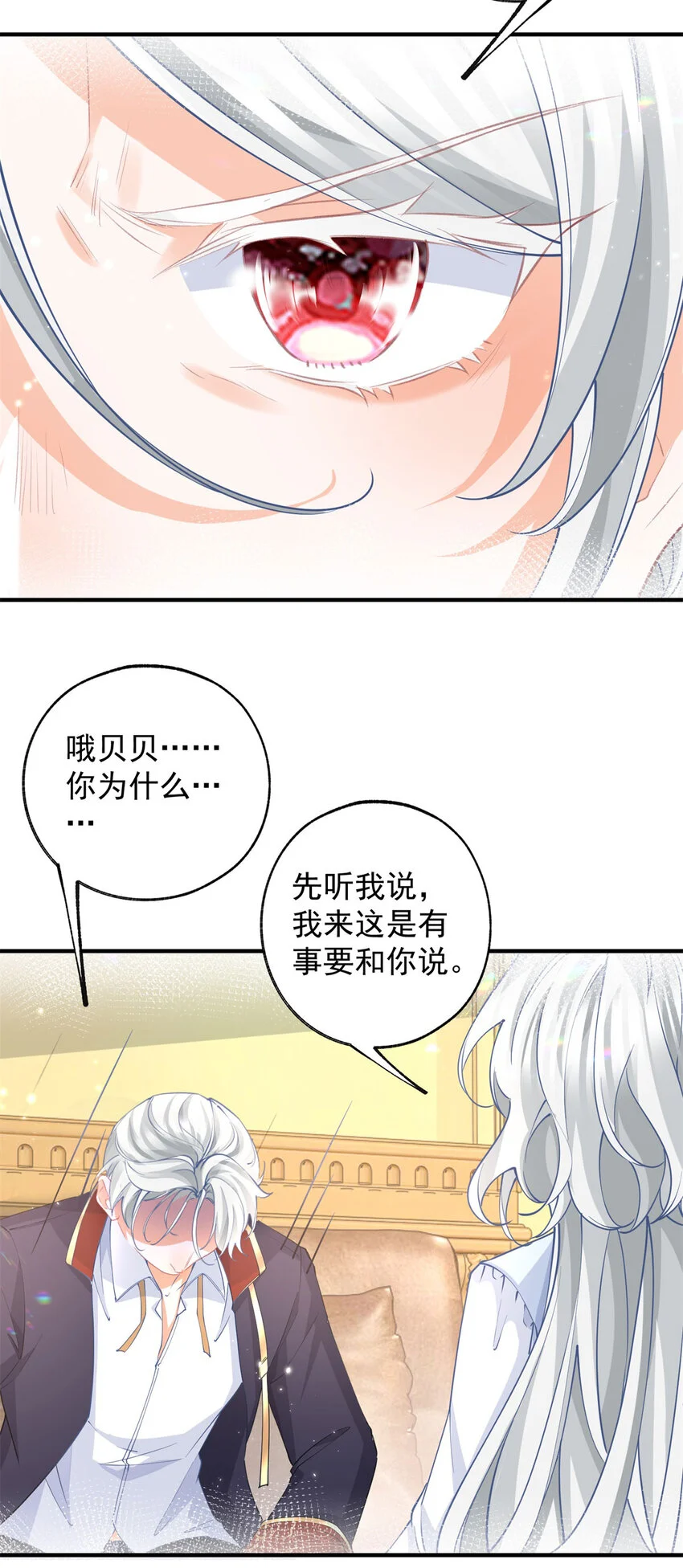 第201话 他还不如恶龙呢19