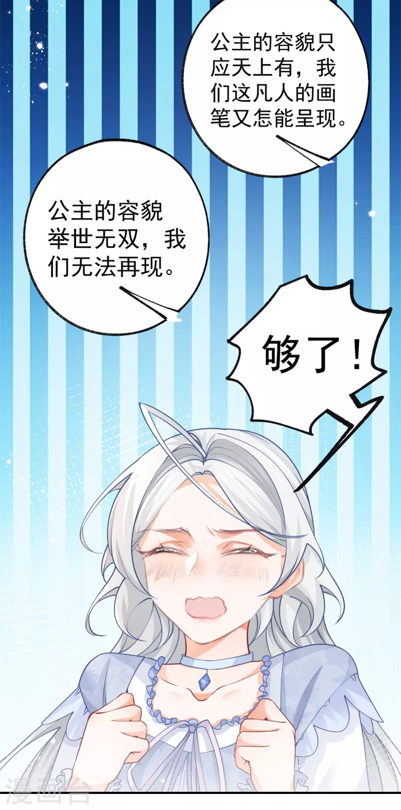 第87话 画中人21