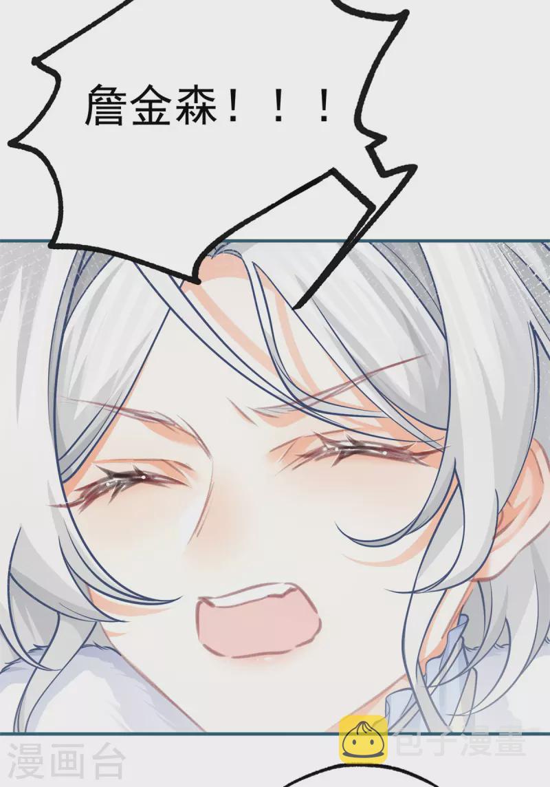 第69话 你还活着吗？11