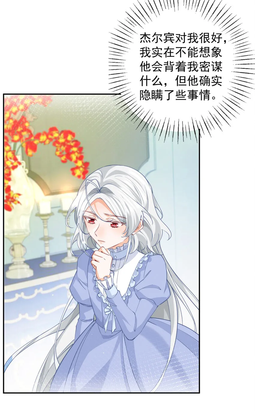 第152话 所有人都瞒着我18