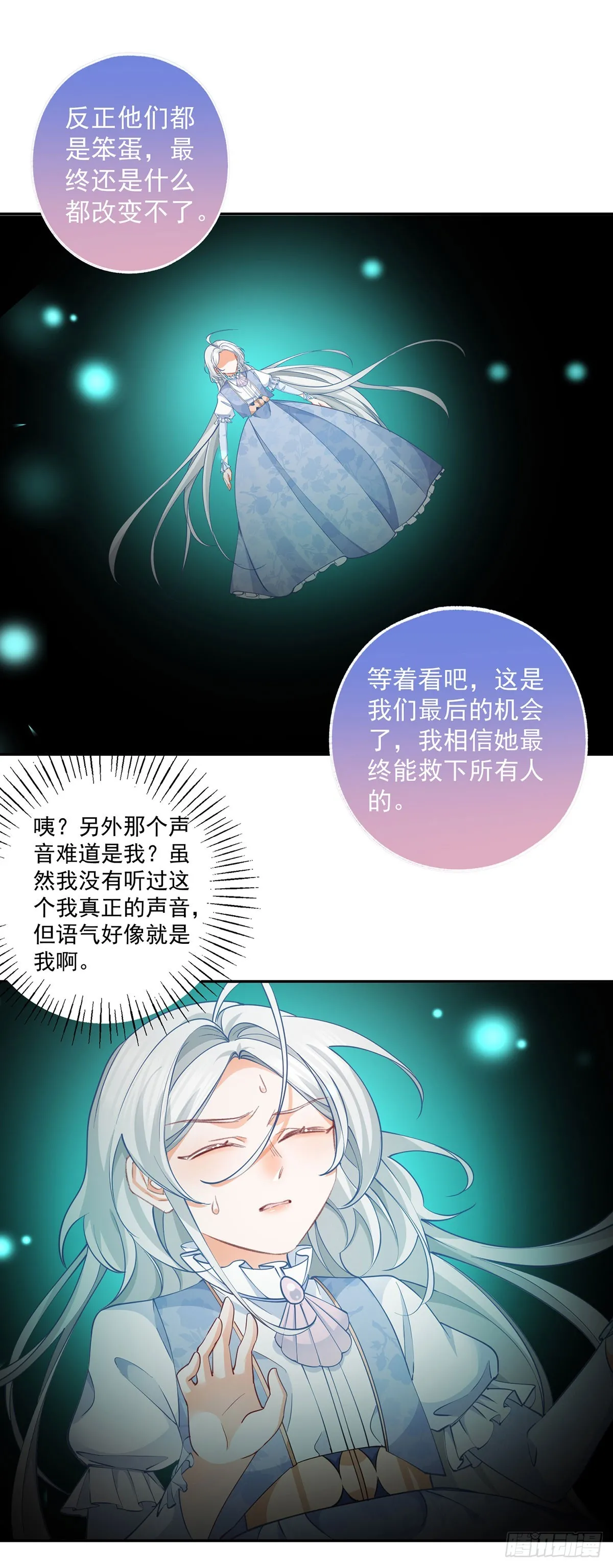 第123话 生命的最后时刻11