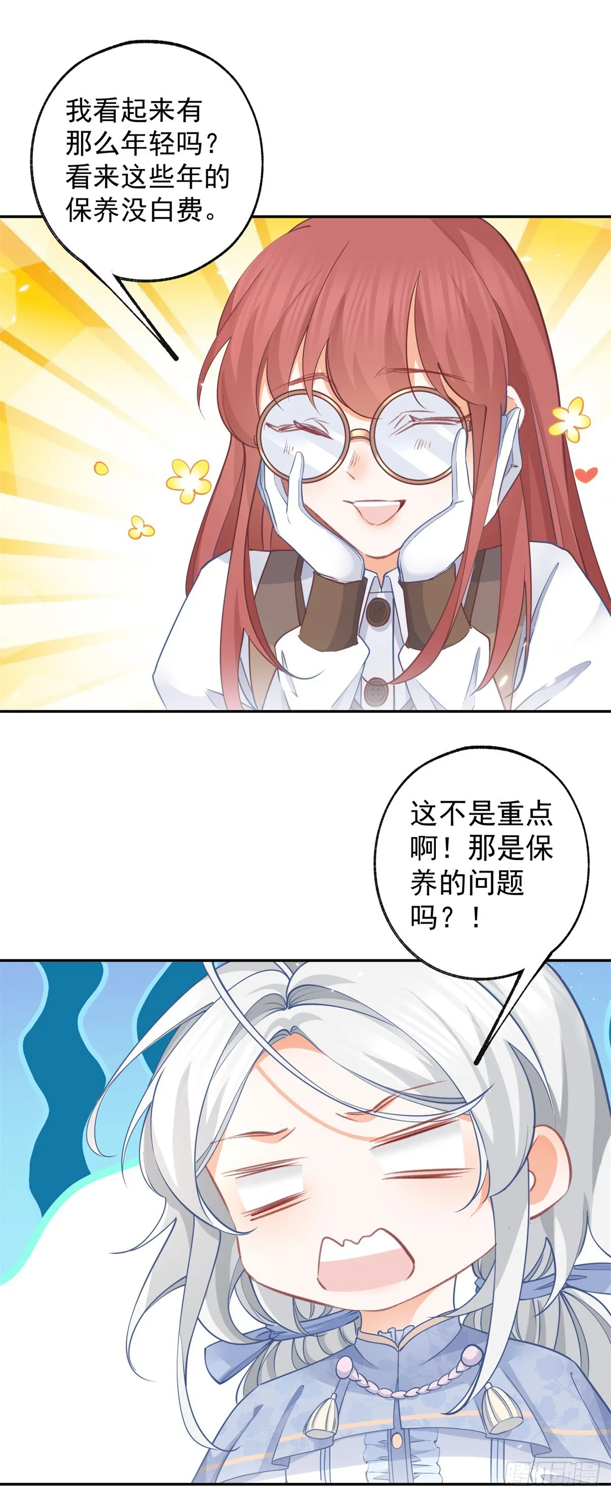 第118话 神秘的年龄10