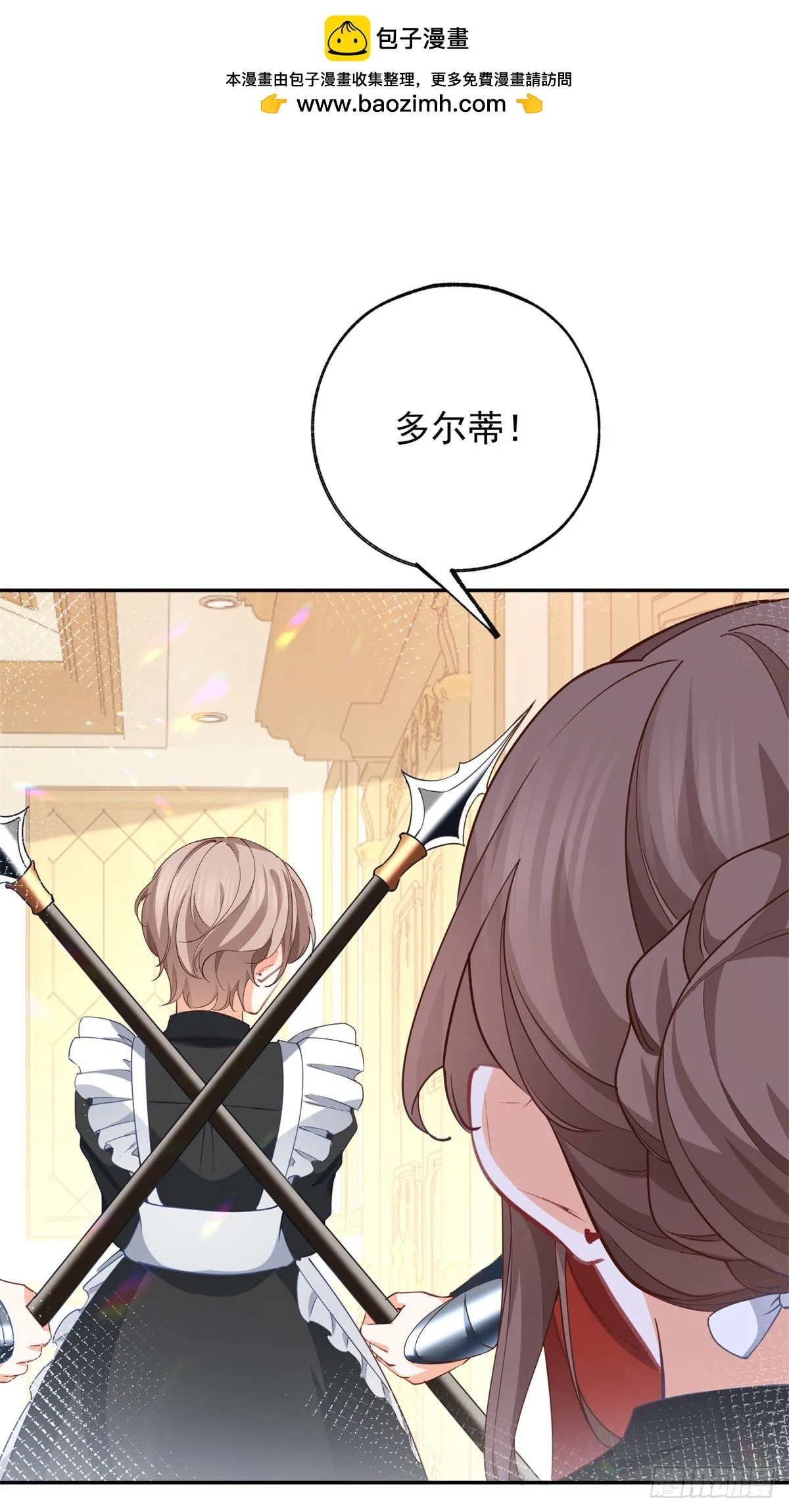 第143话 无能为力的贝贝雅娜1