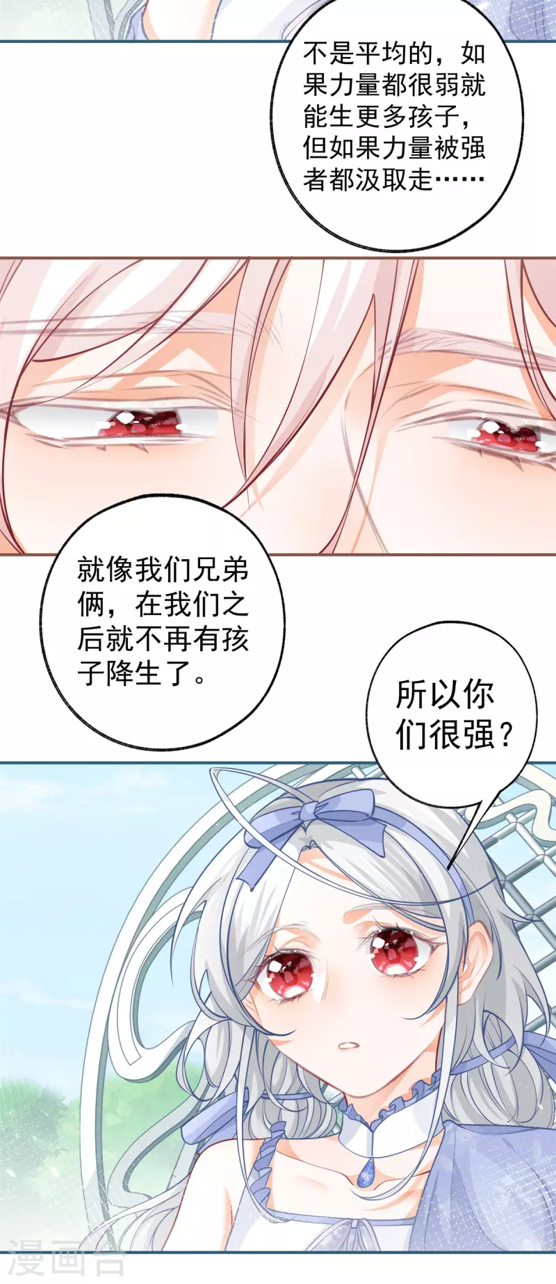第97话 兄弟阋墙9