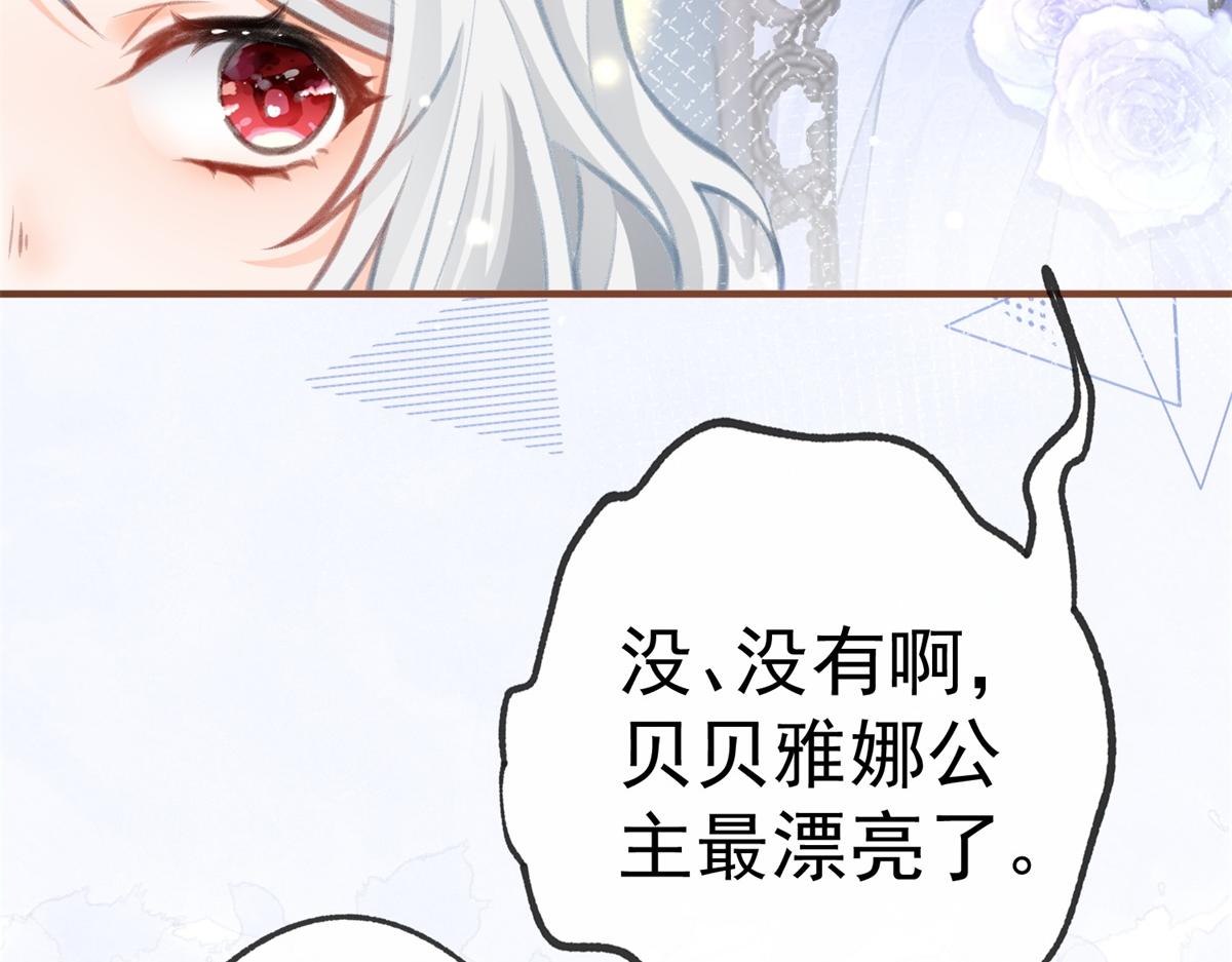 第8话 脸上的枕头印42