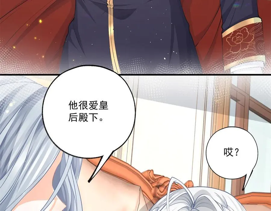 第232话 由来已久的恨8