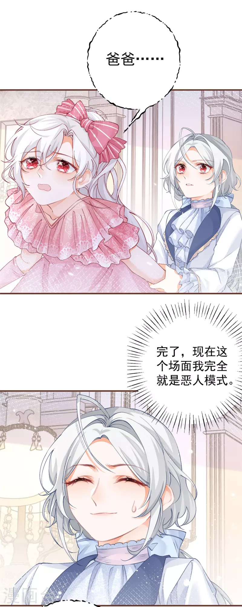 第33话 孩子都是父母的作品9