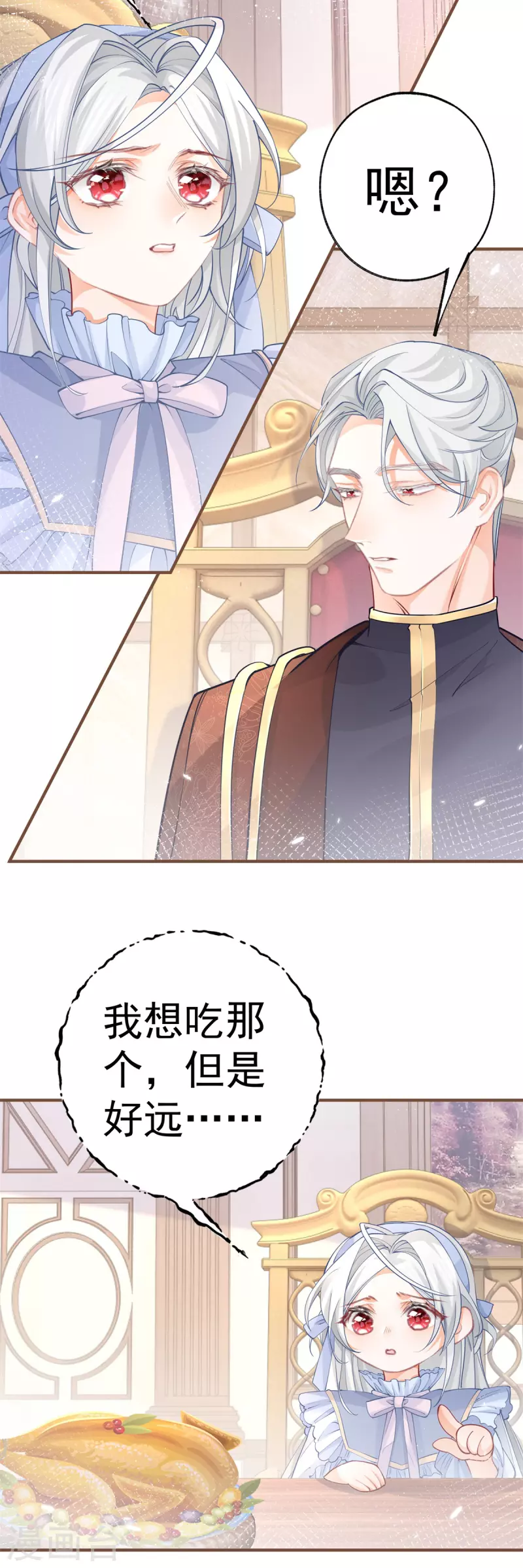 第56话 适得其反的撒娇15