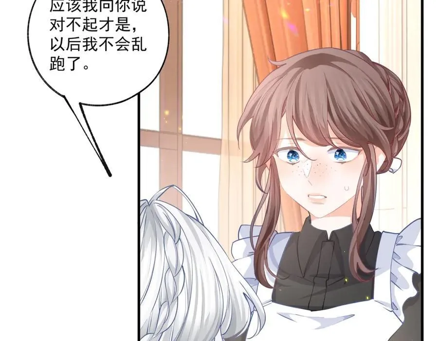 第233话 雪蕾娜，我的妈妈47