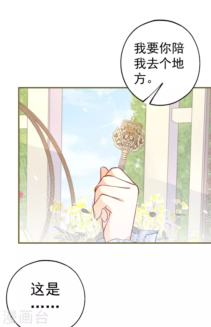 第66话 睡美人王子20