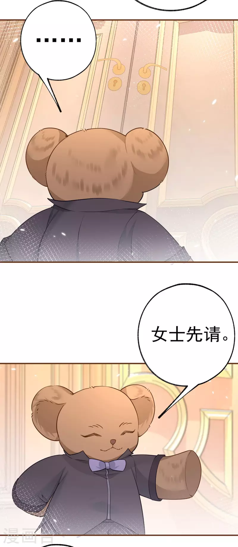 第94话 来自花田的邀约14