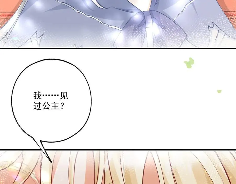 第237话 埃勒，想起我来46