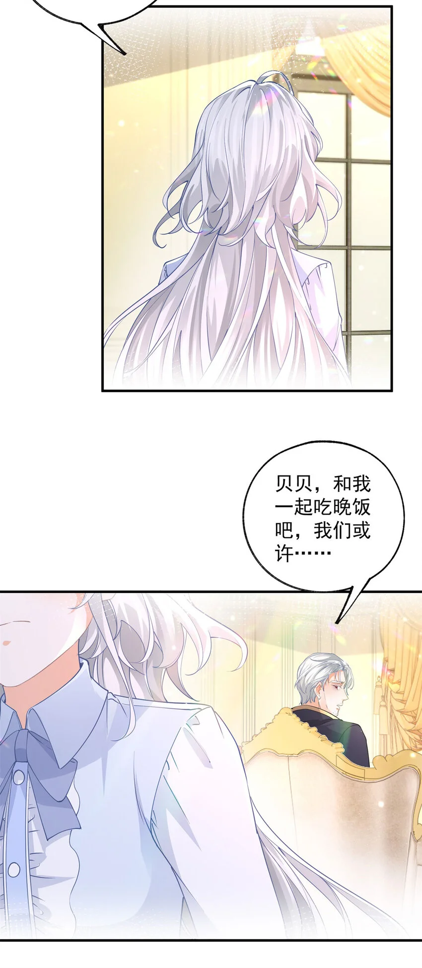 第203话 又见杰诺8