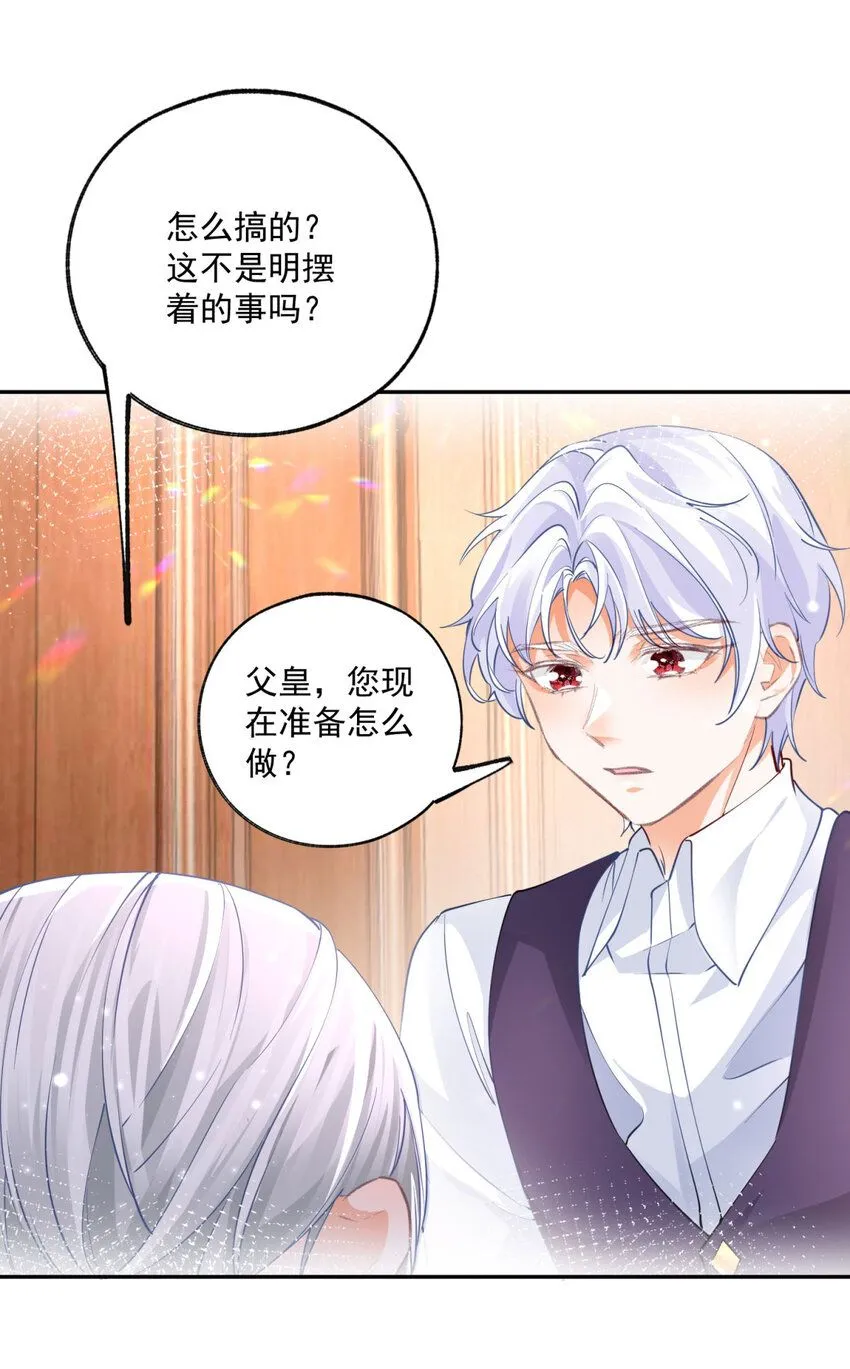 第171话 终于苏醒的皇帝16