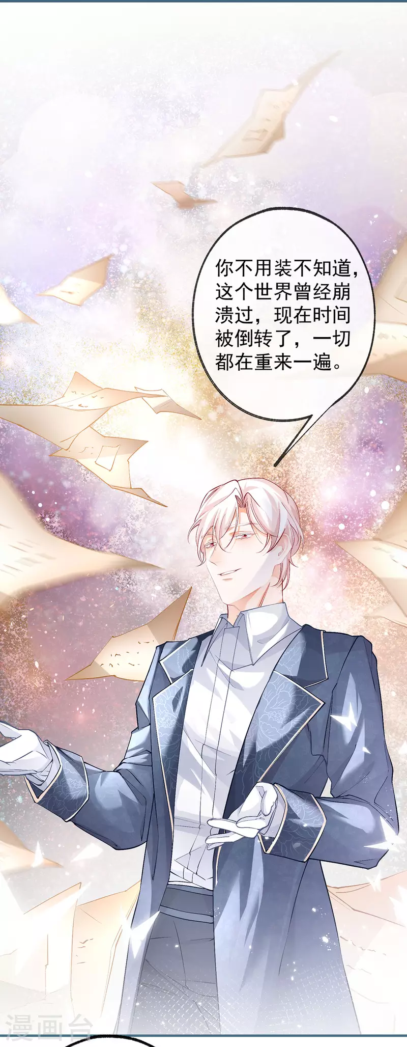 第46话 你就像黑夜里的星星5