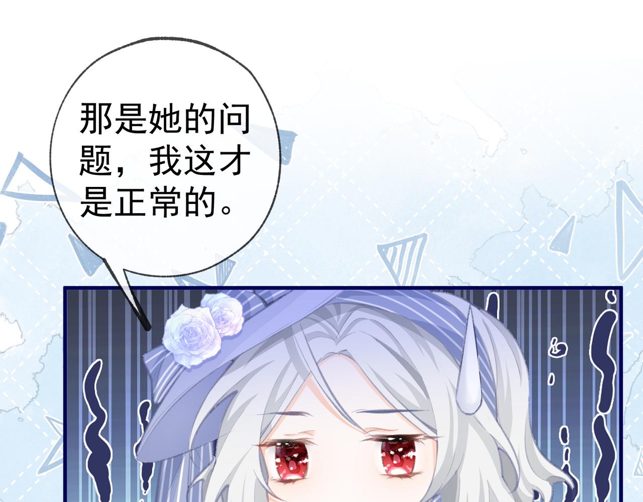第9话 华丽撞衫12