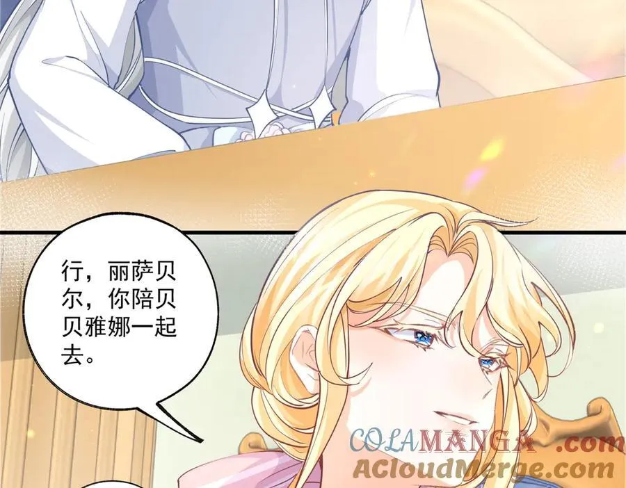 第226话 我已知晓你是母亲15