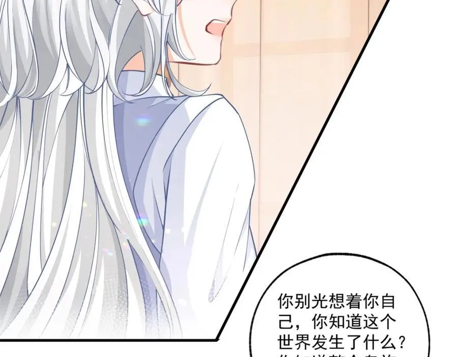 第227话 与骗子的情史31