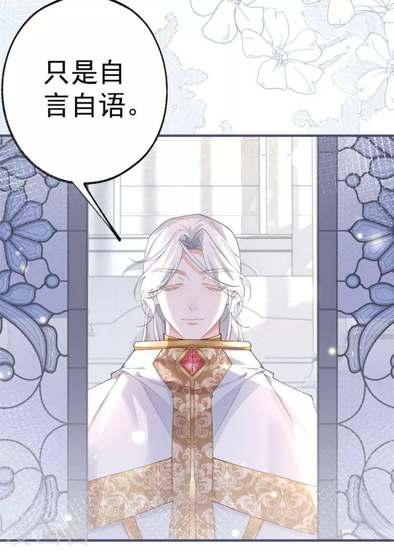 第43话 也是重生之人？22