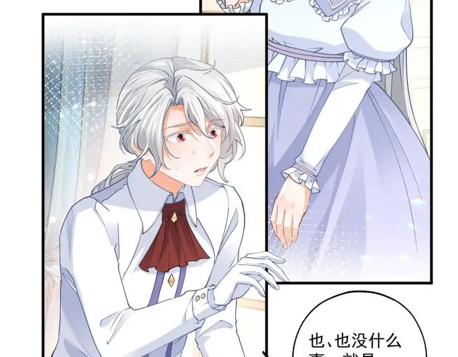 第209话 你的妹妹是莉莉安22
