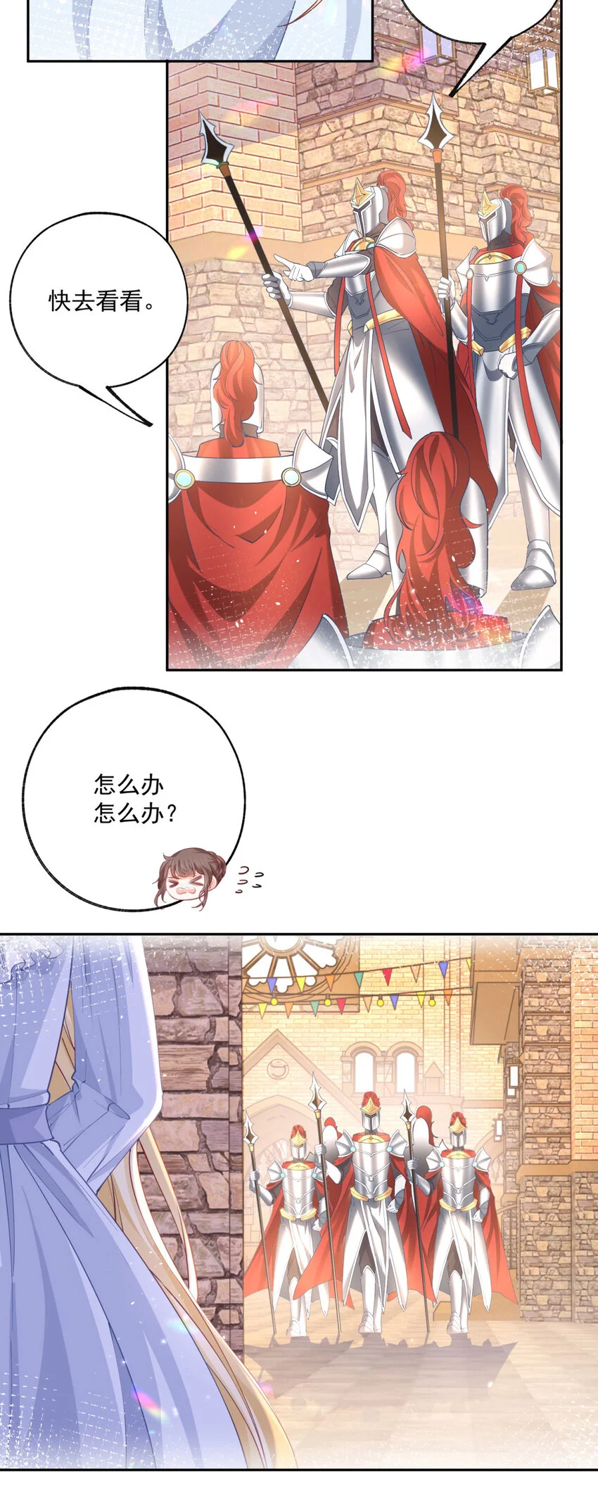 第188话 很会演的埃勒3