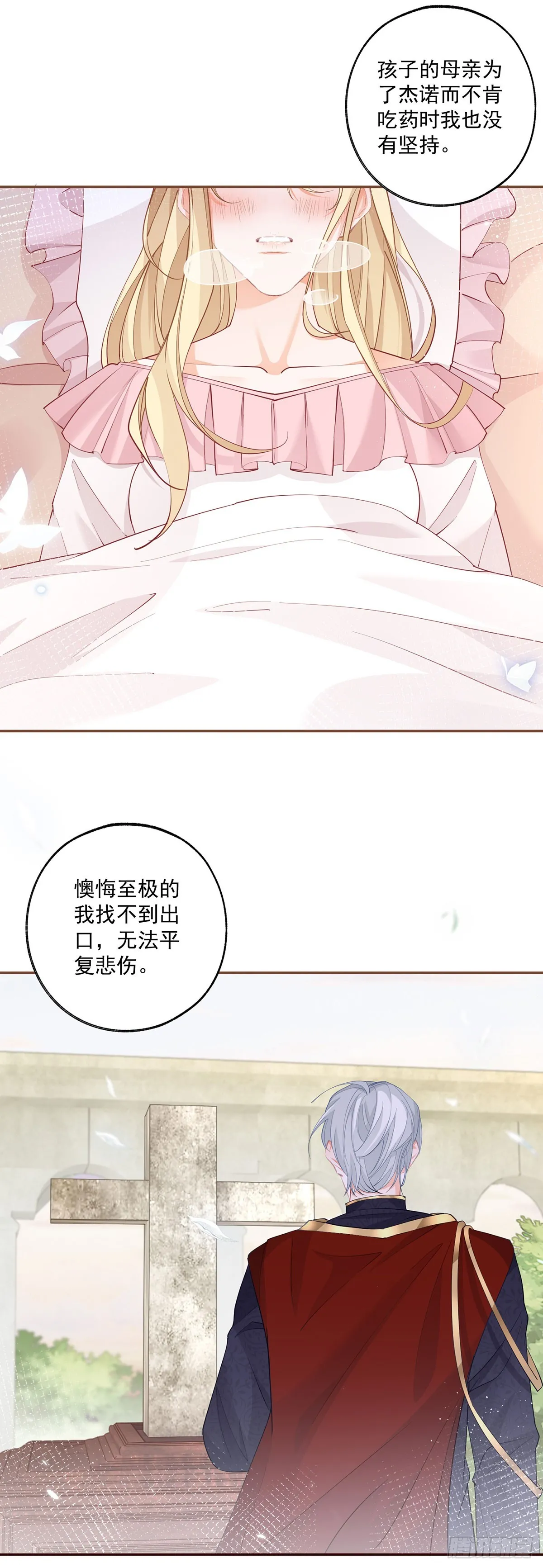 第112话 吵吵嚷嚷的早餐5