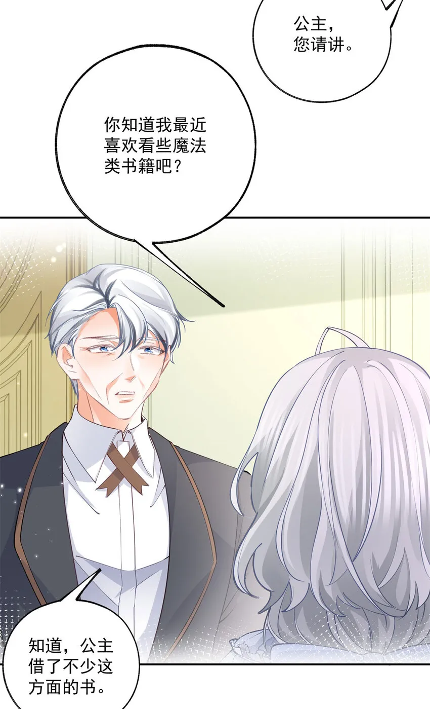 第163话 贝贝的蛋糕计划15