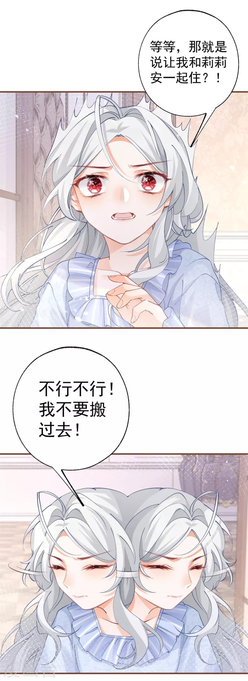 第31话 搬进我的宫殿吧24