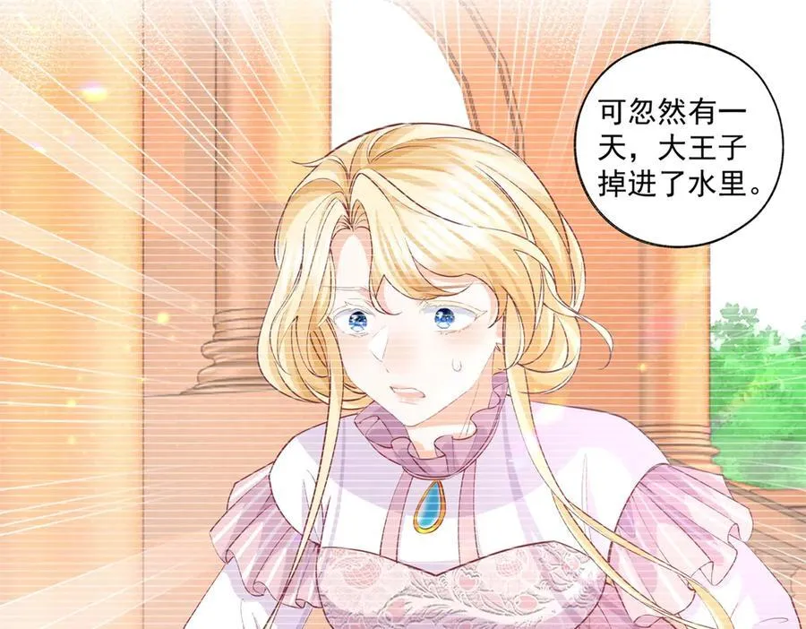 第232话 由来已久的恨40