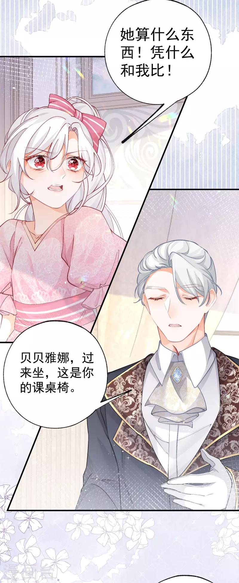 第28话 属于我的课桌椅24