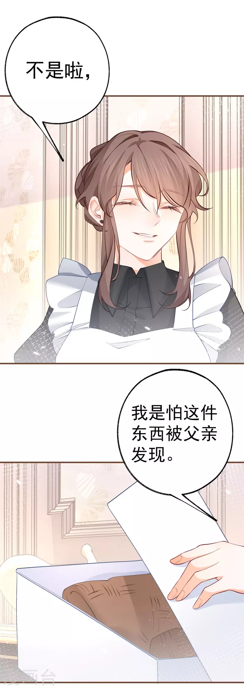第73话 丽萨贝尔父亲是谁10