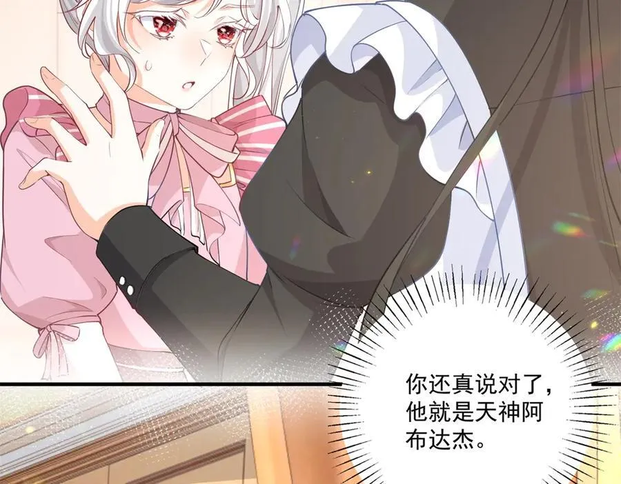 第228话 被神改变的颜色43